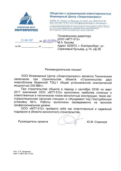 energoprogres_800_600