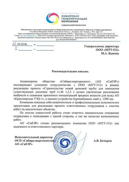 otzyv-siber_1_800_600