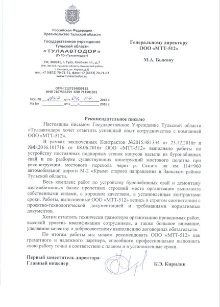 otzyv-tulaavtodor_800_600